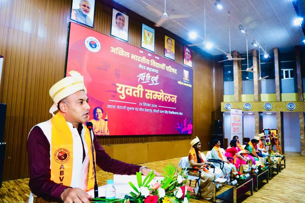 ABVPVoice's tweet photo. अखिल भारतीय विद्यार्थी परिषद, मेरठ महानगर द्वारा “त्वम् हि दुर्गा” युवती सम्मेलन का आयोजन चौधरी चरण सिंह विश्वविद्यालय के सुभाष चंद्र बोस प्रेक्षाग���ह में किया गया।

कार्यक्रम में मुख्य अतिथि डॉ. बबिता सिंह चौहान, अध्यक्ष, उत्तर प्रदेश महिला आयोग; कार्यक्रम अध्यक्ष प्रो. संगीता शुक्ला, कुलपति, चौधरी चरण सिंह विश्वविद्यालय; मुख्य वक्ता डॉ. जूही अग्रवाल, प्रांत उपाध्यक्ष, अभाविप; एवं विशिष्ट अतिथि सुश्री अलका सिंह, संभाग प्रचारिका, राष्ट्र सेविका समिति की गरिमामयी उपस्थिति रही।

साथ ही स्वागत समिति अध्यक्ष डॉ. मयंक अग्रवाल, प्रति कुलाध����ति, आई.आई.एम.टी. विश्वविद्यालय, मेरठ एवं स्वागत समिति मंत्री डॉ. मूल चंद सैनी, चिकित्सक, उपस्थित रहे।
