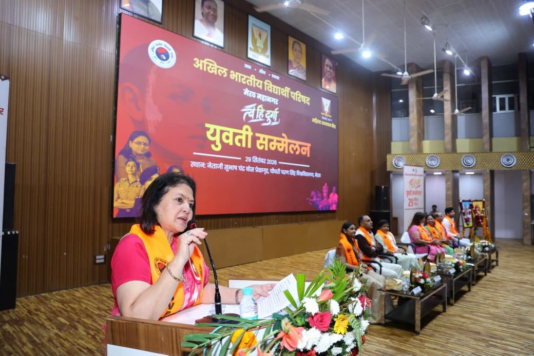 ABVPVoice's tweet photo. अखिल भारतीय विद्यार्थी परिषद, मेरठ महानगर द्वारा “त्वम् हि दुर्गा” युवती सम्मेलन का आयोजन चौधरी चरण सिंह विश्वविद्यालय के सुभाष चंद्र बोस प्रेक्षाग���ह में किया गया।

कार्यक्रम में मुख्य अतिथि डॉ. बबिता सिंह चौहान, अध्यक्ष, उत्तर प्रदेश महिला आयोग; कार्यक्रम अध्यक्ष प्रो. संगीता शुक्ला, कुलपति, चौधरी चरण सिंह विश्वविद्यालय; मुख्य वक्ता डॉ. जूही अग्रवाल, प्रांत उपाध्यक्ष, अभाविप; एवं विशिष्ट अतिथि सुश्री अलका सिंह, संभाग प्रचारिका, राष्ट्र सेविका समिति की गरिमामयी उपस्थिति रही।

साथ ही स्वागत समिति अध्यक्ष डॉ. मयंक अग्रवाल, प्रति कुलाध����ति, आई.आई.एम.टी. विश्वविद्यालय, मेरठ एवं स्वागत समिति मंत्री डॉ. मूल चंद सैनी, चिकित्सक, उपस्थित रहे।