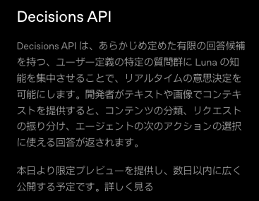 tegnike's tweet photo. え、Decisions API 画像入力できるの？？？？？

https://t.co/5IsLyQuMfG https://t.co/02UcHMKvK6