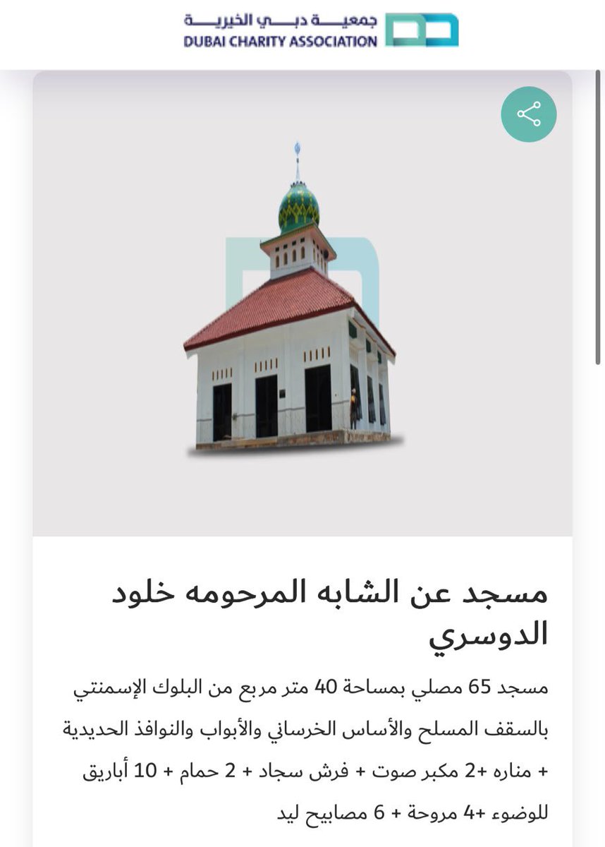 binmadhi9955's tweet photo. 🕌 صدقة جارية عن روح الشابة
المرحومة بإذن الله خلود الدوسري، التي وافتها المنية في حادث حريق المركبة أمس.

اللهم عوّض شبابها جنةً ونعيمًا، واغفر لها وارحمها، وتقبّلها قبولًا حسنًا، واجعل قبرها روضةً من رياض الجنة، يا أرحم الراحمين 🤲🏻

الرتويت والتبرع يا إخوان
https://t.co/fk3LzlwGgQ