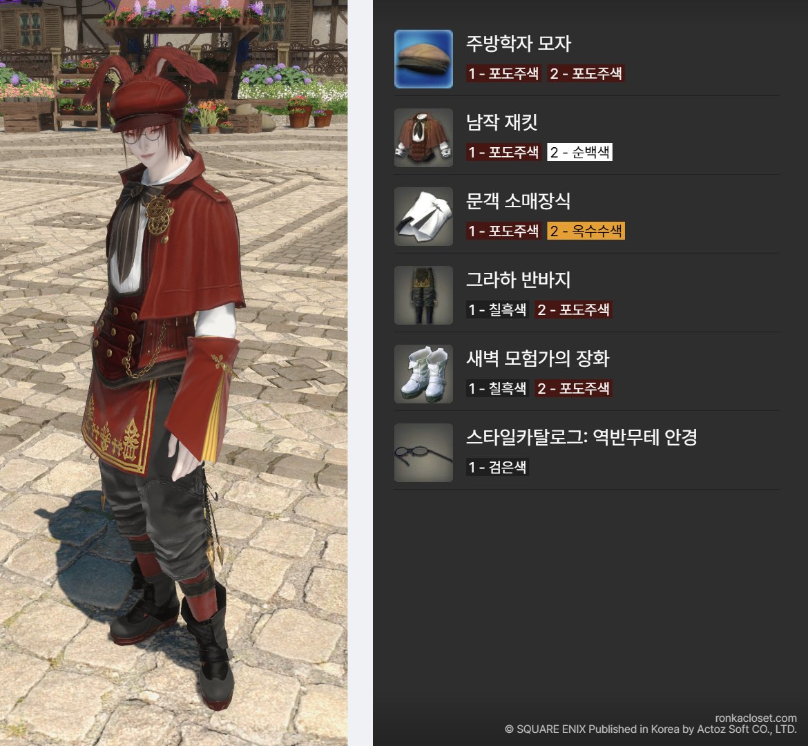 ff14_mone_'s tweet photo. #파판룩템
생각보다 괜찮게 나와서 백업! 그라하 반바지가 나름 포인트지만 대체할만한 바지는 충분히 많은 듯! https://t.co/OaVpIrPP3G
