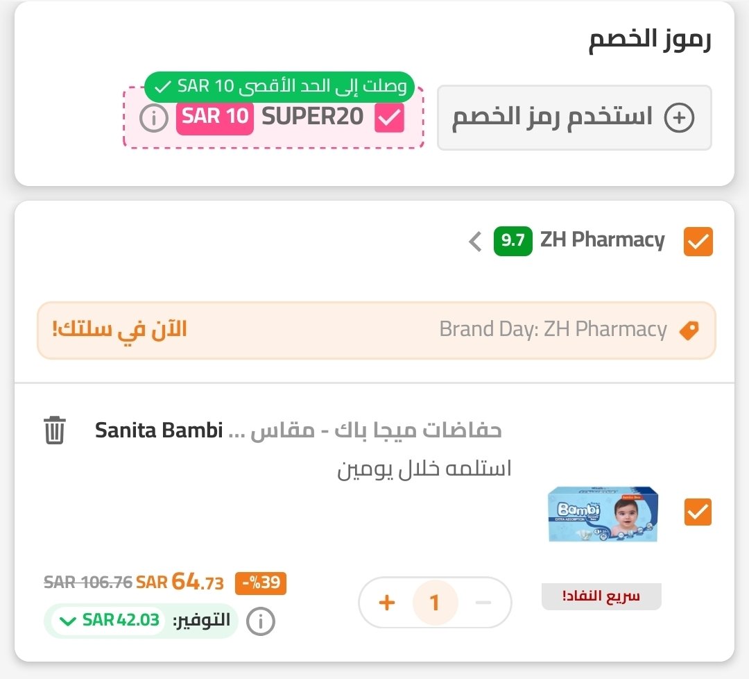 saudioffer0's tweet photo. فيه صيدات كثير على صيدليه زهرة الحنين⚕️

استخدم كود: SUPER20

للوصول لجميع المنتجات المؤهله 👇
https://t.co/oGoy31iy7b

📌من ابرز الفئات في التعليق الثاني 👇 https://t.co/5wocCydD75