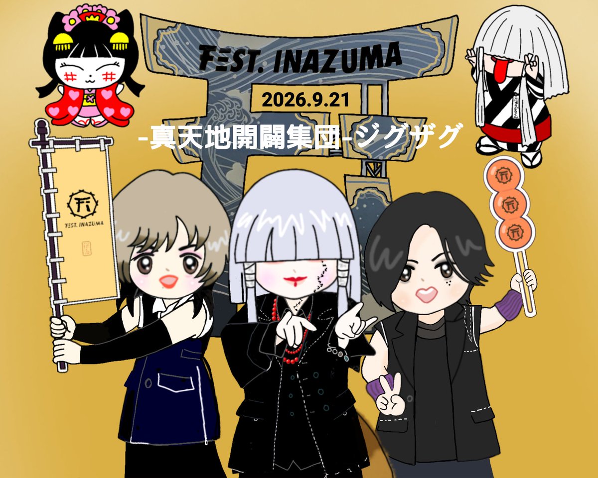 Rei1170844's tweet photo. ⚡⛩️🐉🍙🥷✨

＃FEST_INAZUMA
#真天地開闢集団ジグザグ https://t.co/UcQ21idY0n