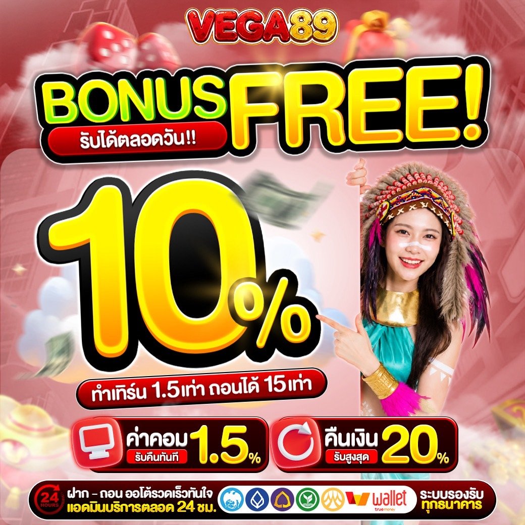 Thor_kadoxz's tweet photo. 🎁 VEGA89 ดีดฟรี 50 2โค้ดลั่น ๆ 🔥
👉 เก่า-ใหม่ ทำ 600 ได้ 50 

✅ ลง = ครบ 89♻️+ 89💗
สมัคร » https://t.co/Rq4SD3gk5T

#เครดิตฟรี #เครดิตฟรีล่าสุด https://t.co/TWnHwhsIx5