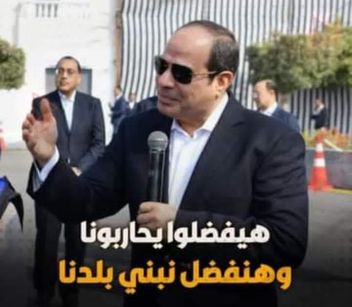 FaridaMasri's tweet photo. اللي عمله الرئيسي السيسي النهارده يؤكد ان الدوله في الاتجاه الصحيح تجمع الوزراء والمحافظين والمشايخ والعمد والمطالبه منهم بمقابله الناس وسمع مشاكلهم وحلها يؤكد ان الرئيس يعلم بكل كبيره وصغيره داخل الجمهوريه
#تحيا_مصر https://t.co/jFIISEnNks