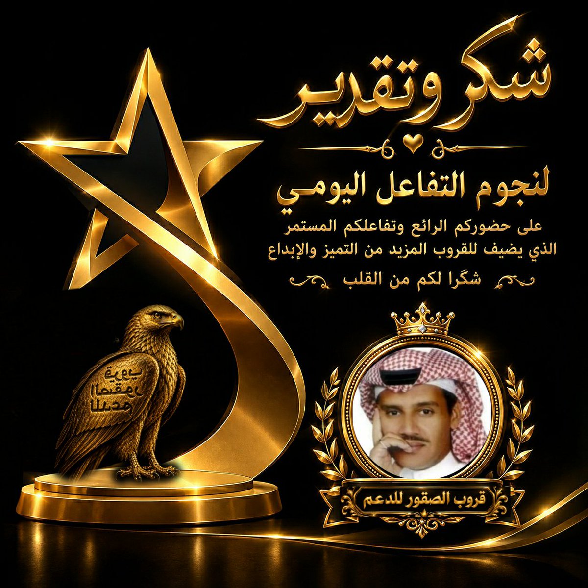 klid2091's tweet photo. ب̲ط̲آ̲ق̲ة ش̲ك̲ر̲ ل̲آ̲أج̲م̲ل̲ أعضاااء
هنااك أرواح تشبه الغيوم 
لاشي غيرالغيوم 
تحمل النقاءالسعاده.المحبه
معرفتهم فخروشرف لي

أتقدم أن̲آ̲ #ر̲آ̲ن̲ي̲آ̲آ̲آ̲ل̲ع̲ب̲د̲آ̲ل̲ل̲ہ̲ باجمل عبارات الشكر 

#عيااد⚘🌱

🌱⚘@Ayyad1445🌱⚘

على تفاعلهاونشاطها وتواجدها  معنااا
#قروب_الصقور_للدعم https://t.co/XZRPT1UxMF
