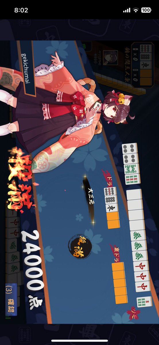 akiboh2010's tweet photo. プロフィールの続き（4/4）

•麻雀
小4の時、親のスマホ麻雀を借りてやったのがキッカケ。
役と基本の打ち方は中学生で覚えたけど、牌効率も良形も何も知らずに行ったから
放銃率とラス率が高かったなぁ

今は高校の麻雀部で講師の人に教えてもらっている。かなり放銃する回数は減ったかなぁo(^-^)o https://t.co/x6IlzxtFCa