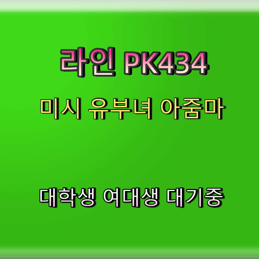 DijksBert's tweet photo. 🥭🦹🍇 #마포 #마포ㅈㄱ #건오 #마포조건 #ㅁㄴ #일탈 #조건 #만남 https://t.co/X6JZRCpp6J