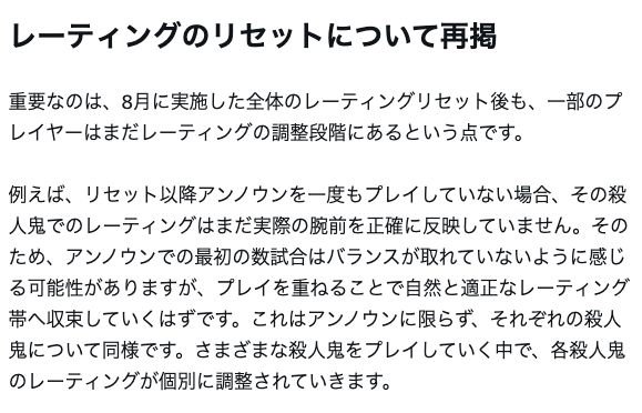 dbd_kamigame's tweet photo. 🎉レーティングの再調整が実施！🎉

10.1.0アプデで実装されたレーティングシステムに想定外の挙動があり、幅広い実力帯でマッチしていたようです

先週後半に再調整が実施され、現在は改善しているようですね🤔

▼レーティングとは？仕組みとリセット後の挙動
https://t.co/57FMn6CoBO
#DbD