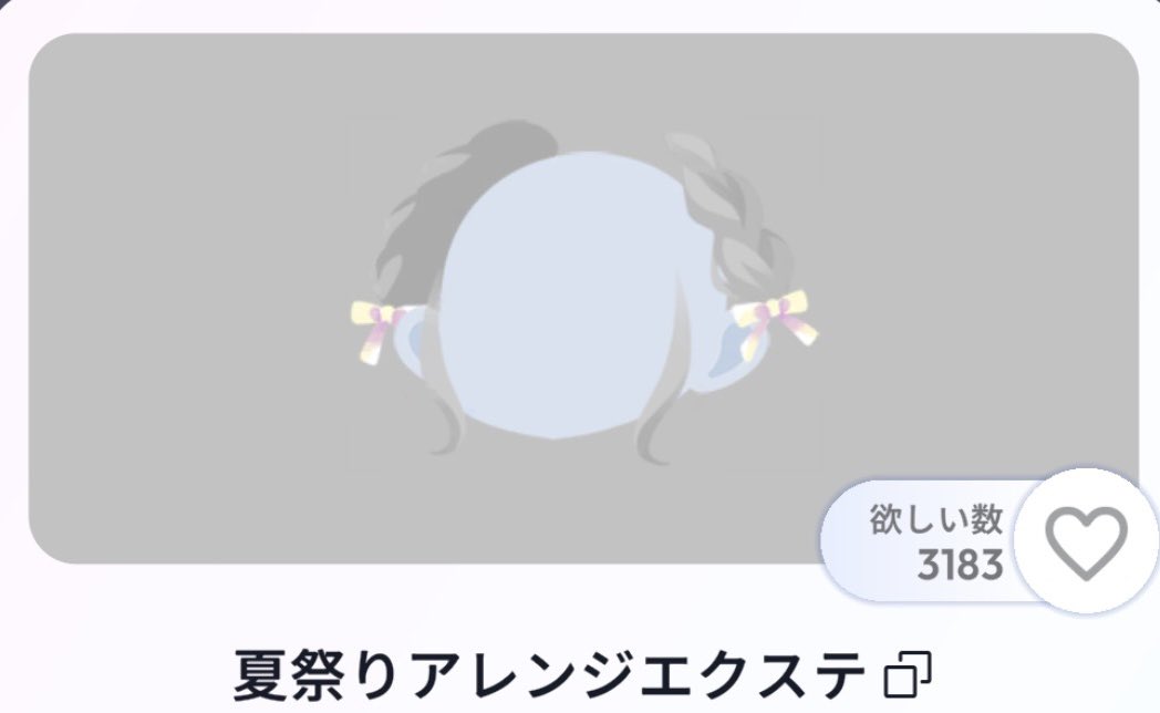 milmilk_dayo's tweet photo. プチプレゼント企画②
1名様に夏祭りアレンジエクステをプレゼント🎁
参加方法は♡&amp;リツイートのみ

締め切り
10月3日23時59分

💞フォロワー様は確率アップ
新規様も確率アップです◎
ただし当選発表後関係を切るような方は遠慮ください><

抽選方法→ルーレット
#ポケユニプレゼント企画 
#ポケユニ https://t.co/Y49Mk3DSLa