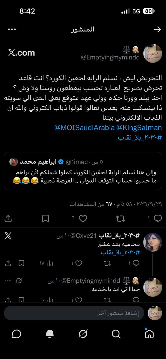 Emptyingmymindd's tweet photo. الله واكبر عليك يا ��خ @1imec حرضت حقين الكوره وحذفت التغريده ليش؟ انت سبق وتكلمت ودافعت بشكل د��ني لكن للاسف مع دفاعك استخدمت اسلوب التحريض ، واحنا كقانونيين نعرف التحريض الالكتروني ووش اثاره وعقوبته لكن الكلام كُتب وصور ، حذفك له لا يدل على انك ماغلطت🙏🏻 
#بلا_نقاب_٢٠٣٠ https://t.co/hUgx073WDn