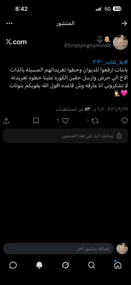 Emptyingmymindd's tweet photo. الله واكبر عليك يا ��خ @1imec حرضت حقين الكوره وحذفت التغريده ليش؟ انت سبق وتكلمت ودافعت بشكل د��ني لكن للاسف مع دفاعك استخدمت اسلوب التحريض ، واحنا كقانونيين نعرف التحريض الالكتروني ووش اثاره وعقوبته لكن الكلام كُتب وصور ، حذفك له لا يدل على انك ماغلطت🙏🏻 
#بلا_نقاب_٢٠٣٠ https://t.co/hUgx073WDn