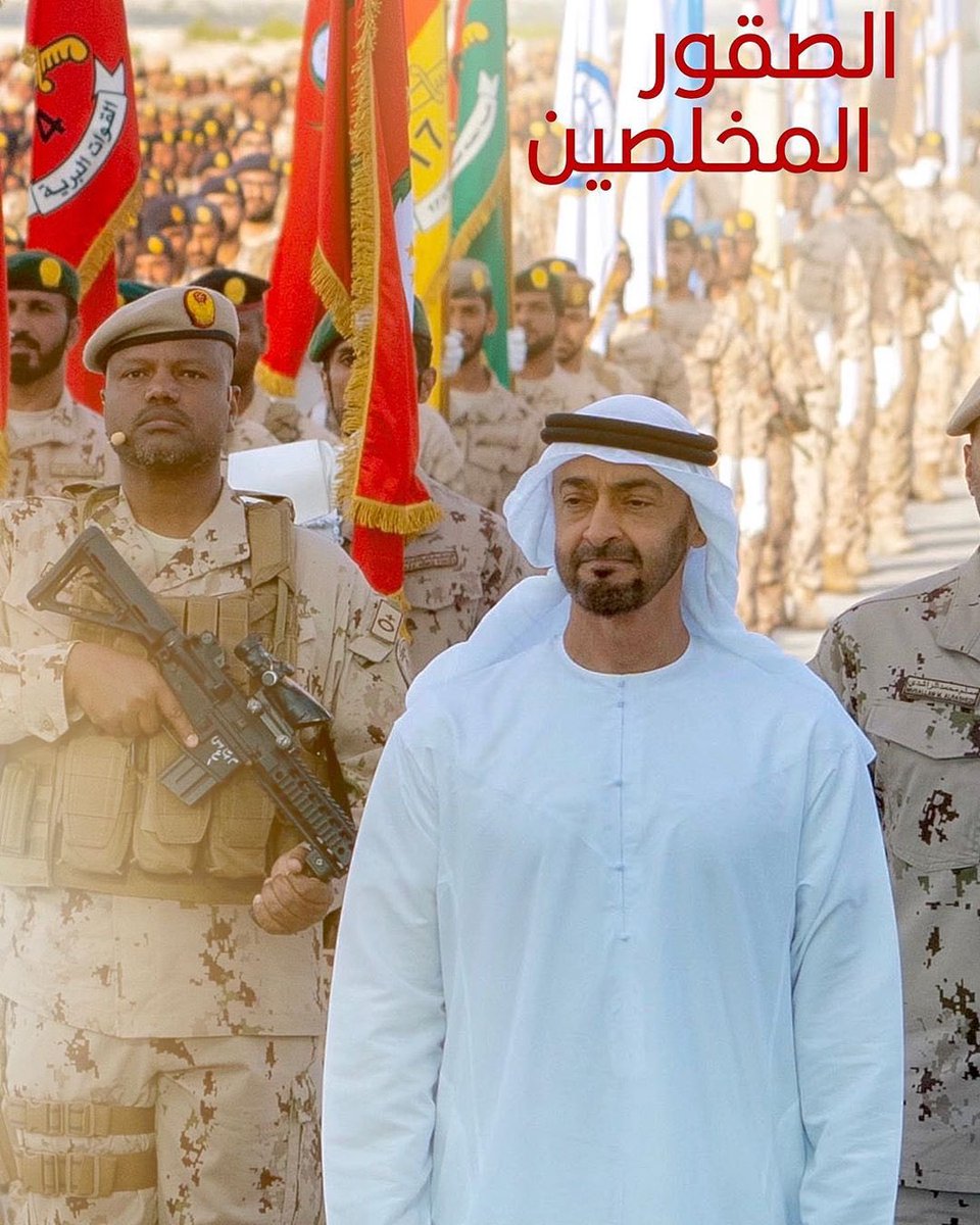 uae_love_ad121's tweet photo. اللهم احفظ جنود الوطن، وثبت أقدامهم وسدد رميهم وانصرهم على أعدائك ، اللهم إنا نستودعك جنودنا برًا وبحرًا وجوًا فاحفظهم يامن لا تضيع ودائعه🇦🇪 https://t.co/z55gqMrQfT