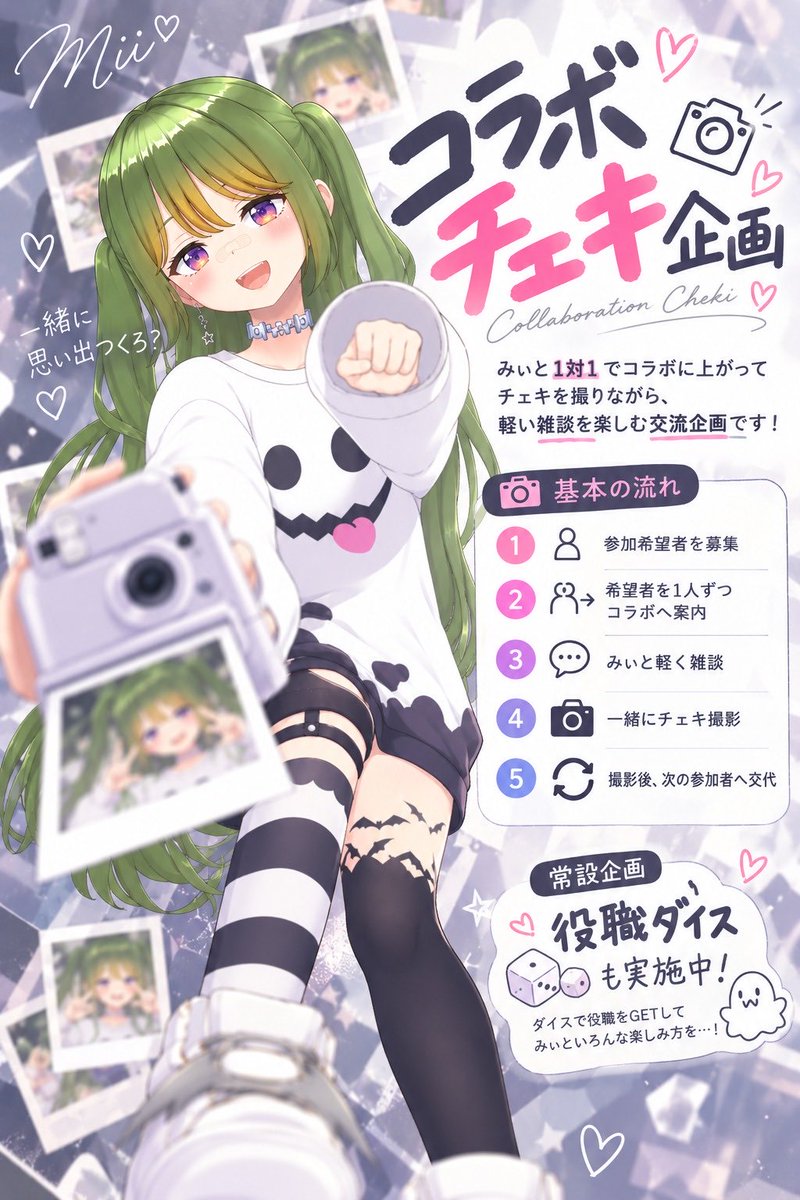 mii_tea_space's tweet photo. 【 みぃの緊急企画 】

天使🫶エモートイベ小走り中

明日9/30 （火）

✨ チェキ会と雑談 📸
一緒に写真撮りたぁい！

✨ 役職ダイス 🎲
運次第で一撃必殺あり！

ちなみに本日の唐突企画
そうめん何束食べれる？！
▶️ 結果 : 5束でﾀｲﾑｱｳﾄ←いいわけw
リベンジしたぁい

#REALITY   #みぃ🍵🕊️ https://t.co/MNOX1NPZxF