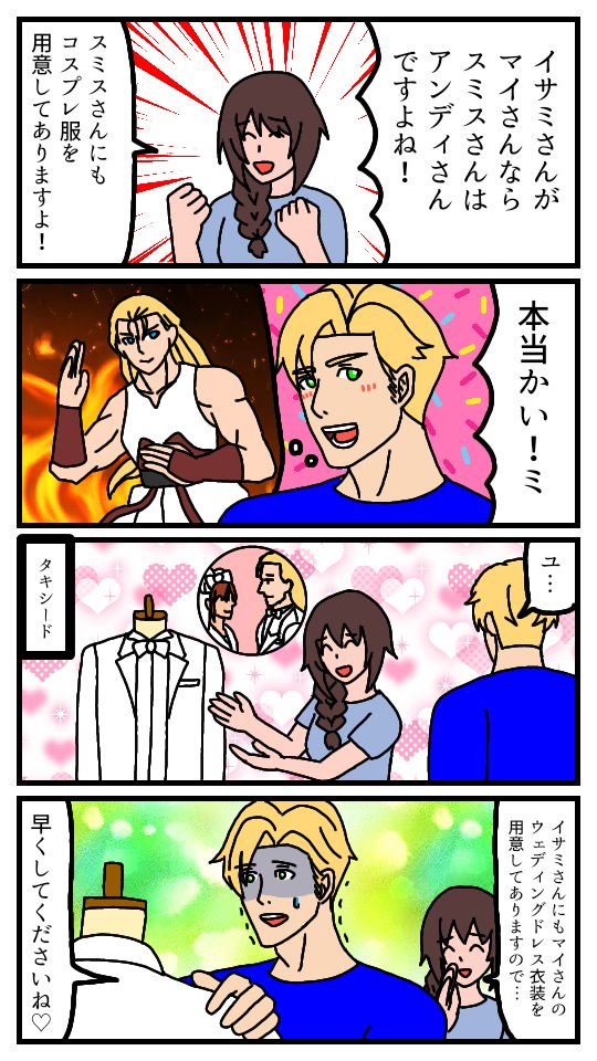 DecNap's tweet photo. スミイサと見せかけて一番煽られてるのはアンディ https://t.co/q3VlKcfSXB