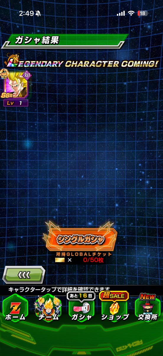 DBZLOVE__dokkan's tweet photo. だああああああああああああ

┏○)) ｱｻﾞ━━━━━━━━ｽ！ https://t.co/El0I2X2o4t