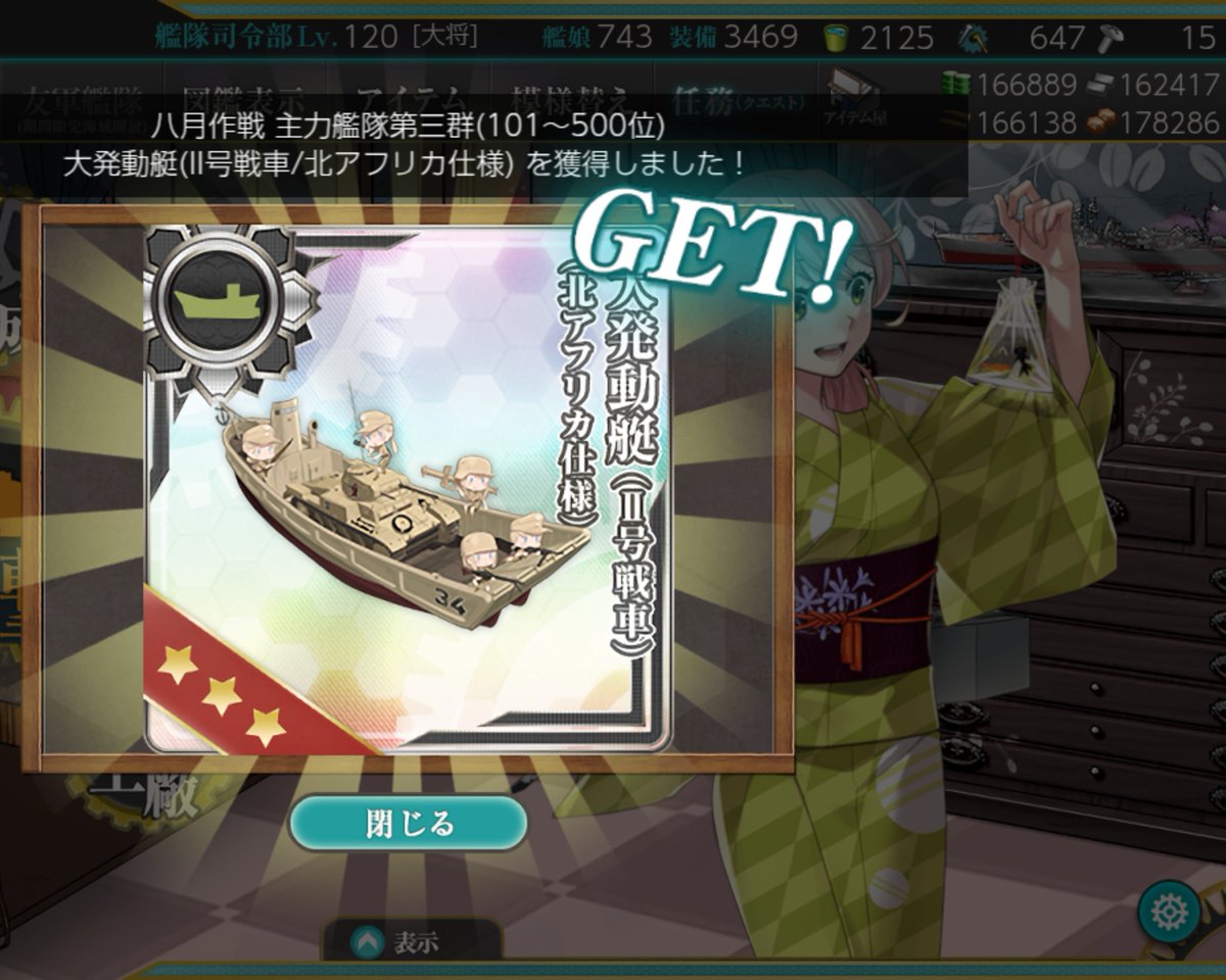 AdmiralBright's tweet photo. もらえていた https://t.co/MsA4Z3ST3I