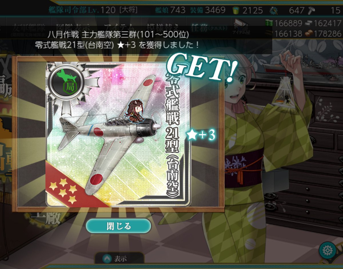 AdmiralBright's tweet photo. もらえていた https://t.co/MsA4Z3ST3I