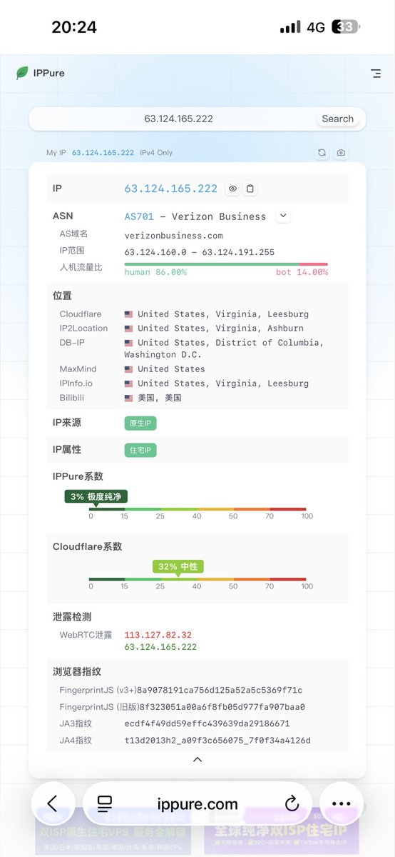 kapongup's tweet photo. 又用别的网址测的纯度 https://t.co/k0jGBYxXUV