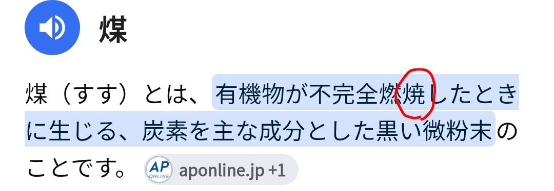 mathperfect1's tweet photo. 煤→不完全燃「焼」→夏焼千弥
心向くんはオーディションのときの千弥の振る舞いに脳を焼かれて「天真爛漫なちぃ」の仮面を被る千弥を見習い、自身も仮面を被って芸能活動してる結果「ウラオモテあり」になった説。 https://t.co/PWxo4VwpAc