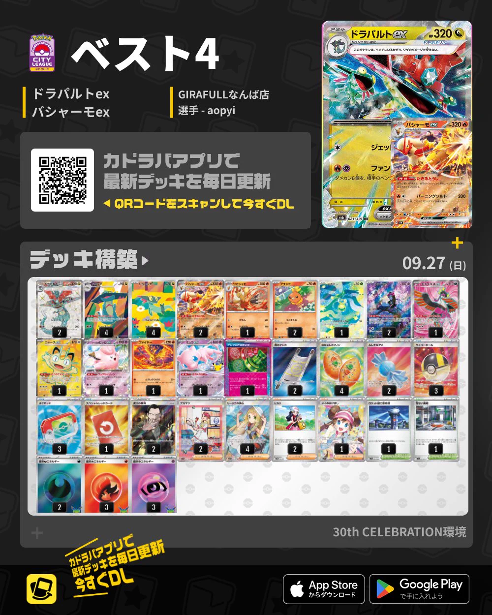 カドラバ【公式】 on X: 