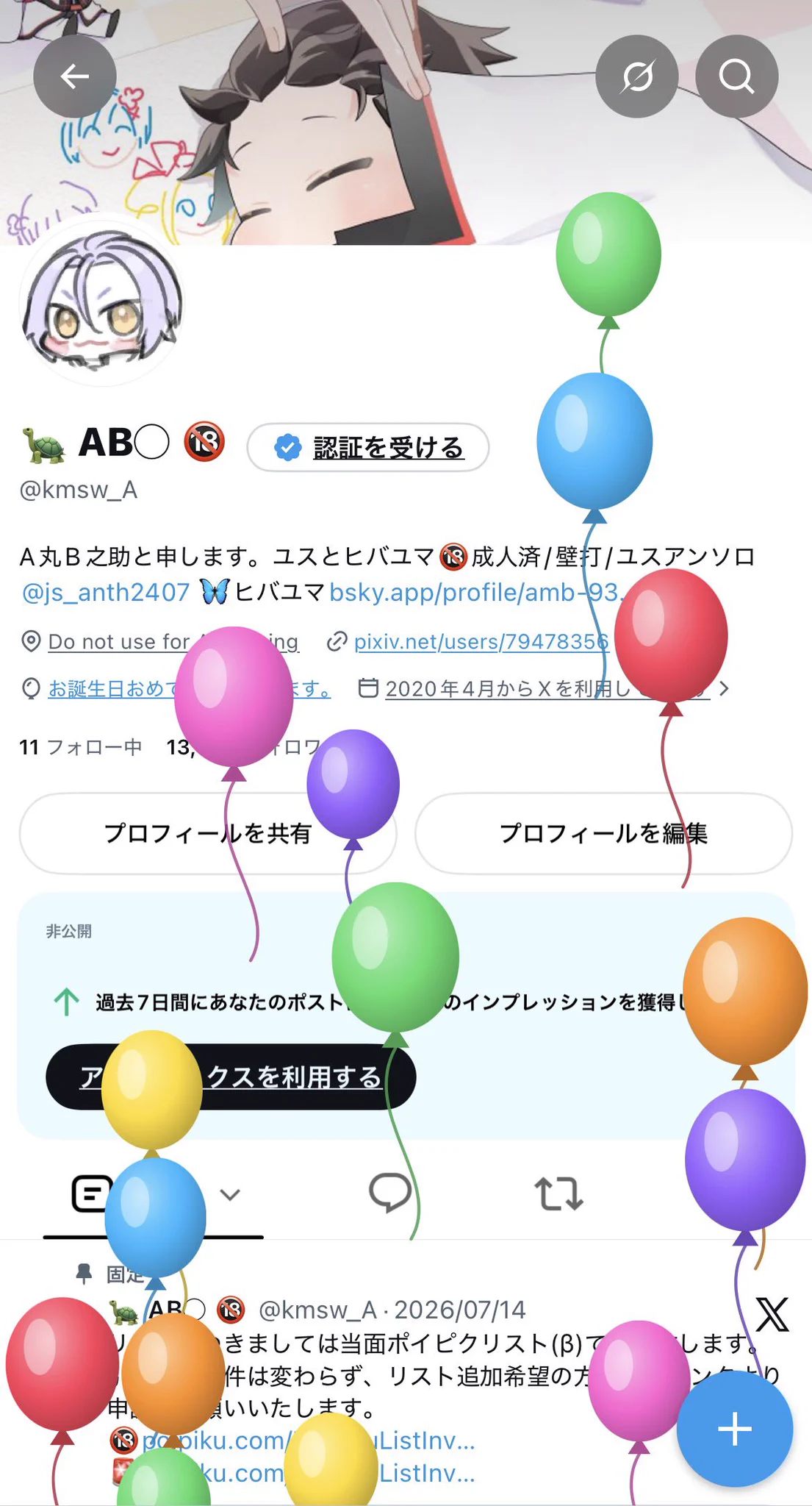 🐢 AB◯ 🔞 в X: „🎈また一つ歳を取りました🎈“ / X