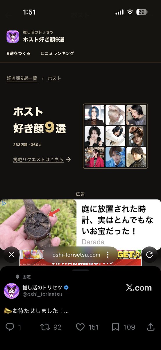 _r_x_x_x_n_'s tweet photo. 入れてくれてありがとうございます┏○ﾍﾟｺｯ

バンドマンにも入りたかったなぁ？？笑 https://t.co/in7P0b4tQk