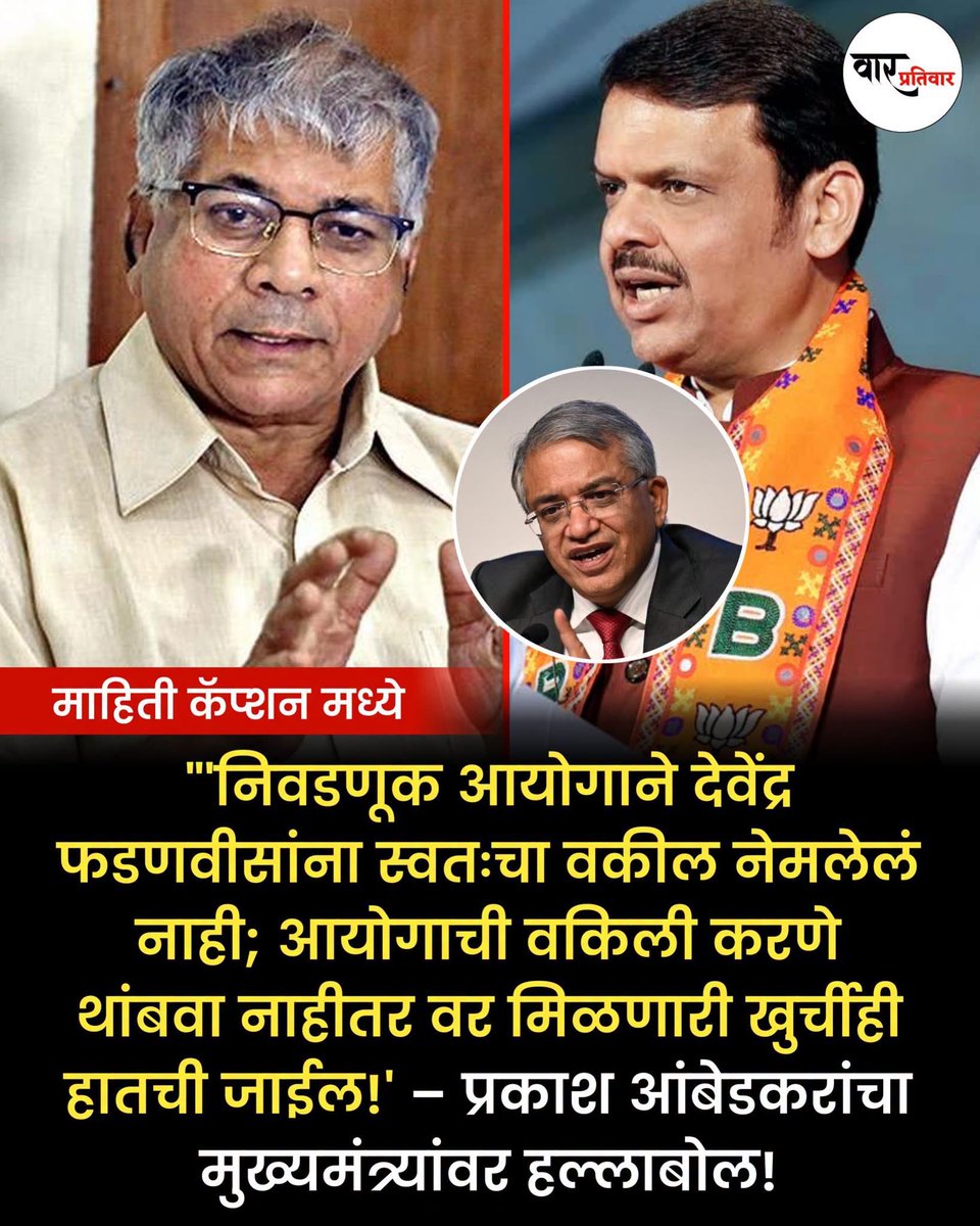 PrinceShamkule's tweet photo. फसनविस यांची खुर्ची असंवैधानिक आहे .

#VBAForIndia 🇮🇳 https://t.co/GEvApM13Gy