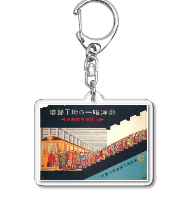 DetMetalCity's tweet photo. ☆🚇杉浦非水🎨東洋唯一の地下鉄道ポスター🏙️ 上野－浅草開通記念👕 レトロ交通アート✨

☆Ｔシャツ、パーカー、ステッカー、ポスターなど取扱中

☆こちらからどうぞ
https://t.co/LhEJNgNViR https://t.co/2MjlvXgE4J