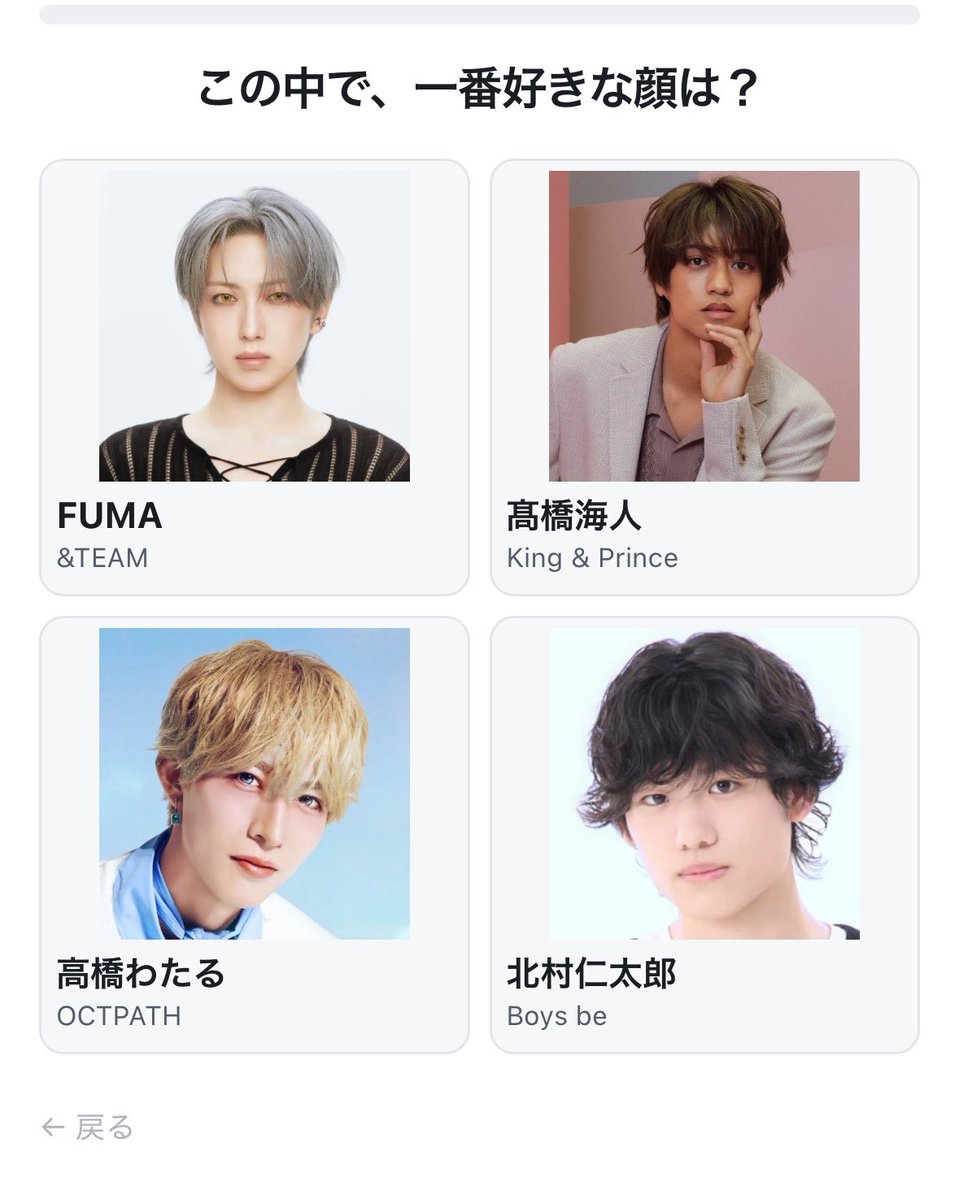 ChuuuRosu's tweet photo. まず好きな顔が初手から一人もいない場合でも1人を必ず選ばなくてはならないというくぎょう https://t.co/KEDxJ1V0AS