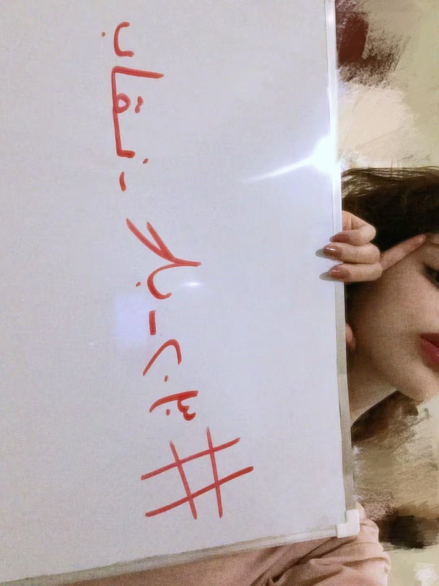 1lllaa0's tweet photo. #٢٠٣٠_بلا_نقاب 💋 https://t.co/93mzU9NWtK