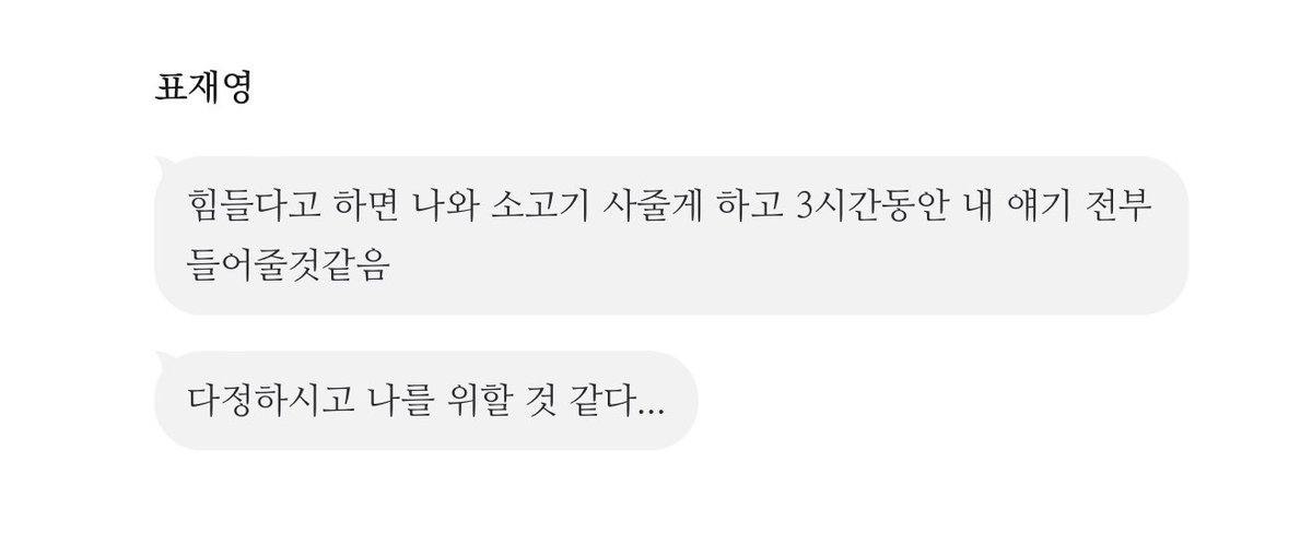 404nfe_'s tweet photo. 표재영 한입만충짓되게많이해서
나지금죄책감느껴지고,기분좋아짐
어그래소고기사줄게나와(30시간얘기를듣는다) https://t.co/We0dOrtS8N