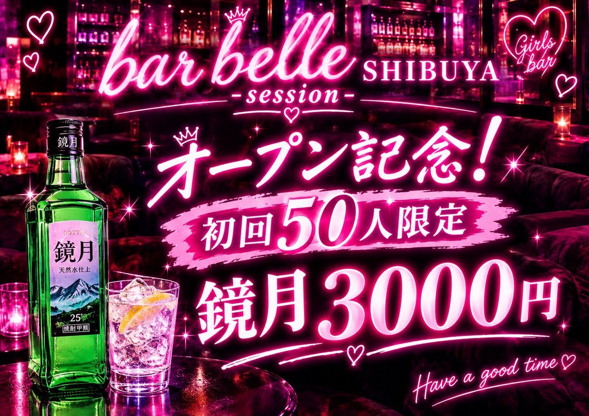 barbelless's tweet photo. 10/3土曜日より
渋谷に完全女性限定のレズビアンバーをオープンします🫶🏻
3ヶ月お試しオープン❣️

全席ソファ席の店内で、レズの相席スタイルです💁‍♀️

⭐️金曜定休日
3階フロアがビアンバーです
https://t.co/s7dCeJwAhH

#レズビアンバー 
#ビアンバー
#渋谷
#スタッフ募集中
#セクマイさんと繋がりたい https://t.co/5MnBttOenW