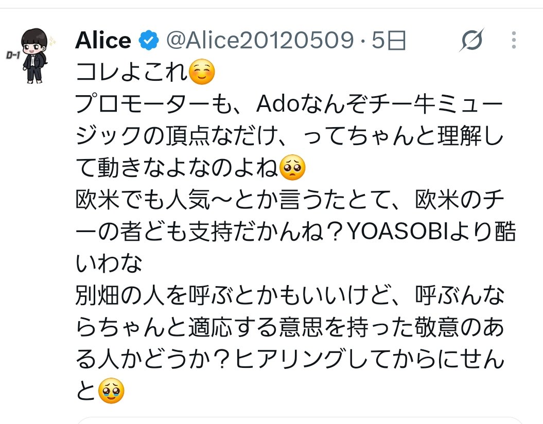 yamagener's tweet photo. 自分はAdoさんファンでもないですし、玉置浩二さんが一番うまいと思ってるおっさんなのでこの方が言わんとすること分からなくはないんですが…
それより文章が偉そうでAdoさん含めファンを見下すような書き方をしていることが良くないのでは？
リスペクトしている姿勢の上での指摘なら良かったのに。 https://t.co/BKDbWzoK3W