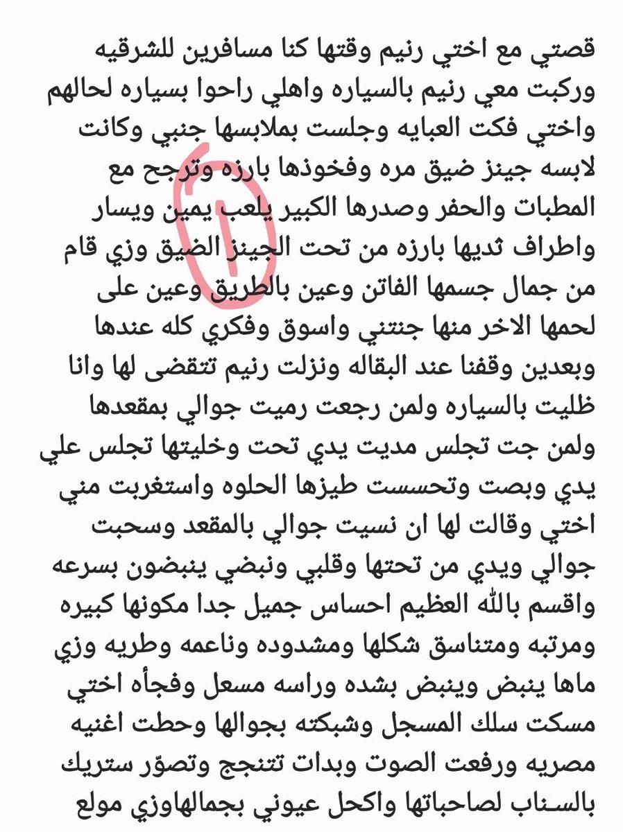 Anoud100664's tweet photo. قصه الاخ ينيك اخته في السيارة 🔞ريتويت💝 لايك 
الجزء الاول
اللي يسألني: من وين أجيب القصص؟ 
حطيت لكم الرابط في المنشور المثبت 📌

#قصص https://t.co/iAXxHKbpX9