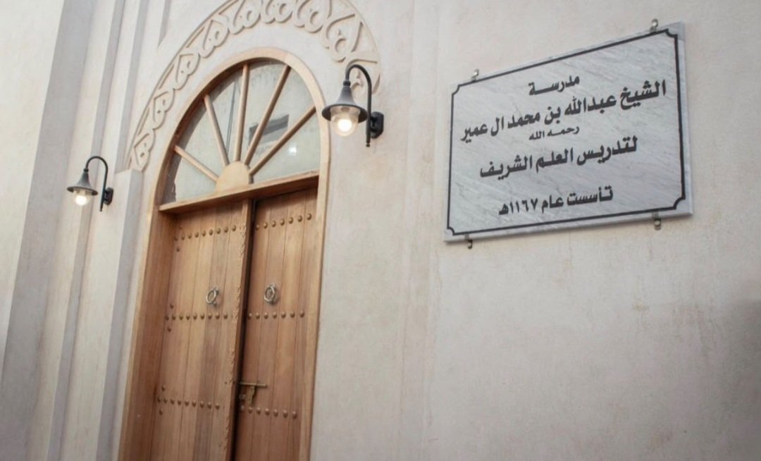 shareef283's tweet photo. تُعدّ #أسرة #العمير #السبيعية #الشافعية من #أهل #الكوت #بالأحساء من الأسر العلمية العريقة التي عُرفت بالعلم والفضل، وبرز منها عدد من العلماء والقضاة على مذهب الإمام الشافعي، فكان لها حضورٌ علمي بارز في تاريخ الأحساء.
ومن شواهد عنايتها بالعلم والتعليم ما أنشأه جدّهم https://t.co/s8v34dko9b