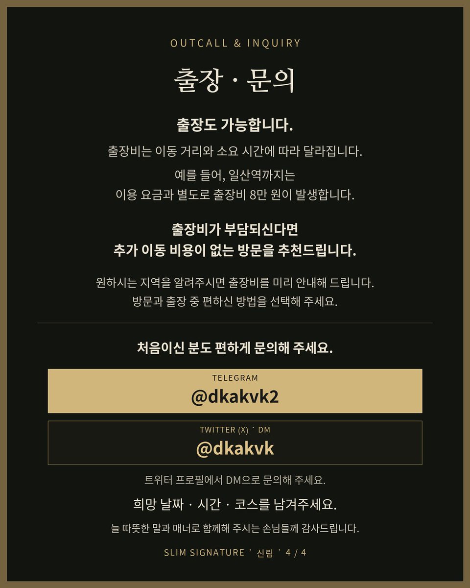 dkakvk's tweet photo. 신림역 프리미엄 1인 관리｜슬림 시그니처
176cm · 49kg · 96년생
건식·아로마｜예약제·출장 가능

신림역 7번 출구 도보 3분
날짜·시간·코스를 남겨주세요.

DM @dkakvk
텔레그램 https://t.co/1BkfreoMlV

#슬림시그니처 #신림마사지 #신림역마사지 #관악구마사지 #서울마사지 #1인마사지 #1인샵 #건식마사지 #아로마마사지 #오일마사지 #출장마사지 #남성마사지 #남성전용마사지 #게이마사지 #이반마사지 #게이아로마 #게동 #서울게이 #신림게이 #슬림 #극슬림 #게이