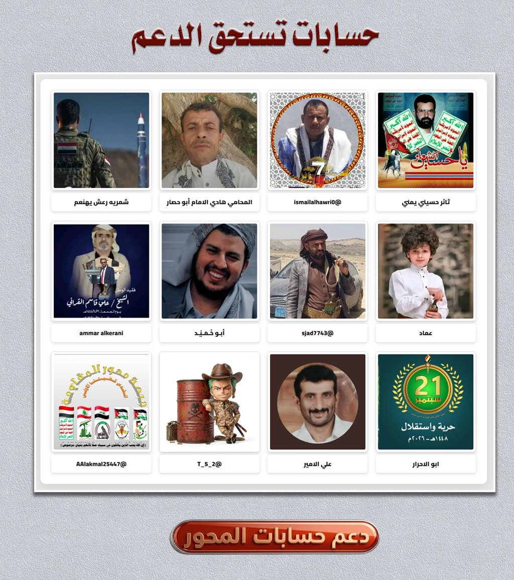 kumvu0's tweet photo. حسابات تستحق الدعم 1

@mmdl1317231
@ismailalhawri0
@Abw72974Hady
@taha779327
@AmadAlsaid10013
@sjad7743
@itcqqh
@ammar7043152454
@aboalahrar_Y
@tSA64QSR4PLKCzh
@2_T_5
@AAlakmal25447 https://t.co/ZK4pW5rTnQ