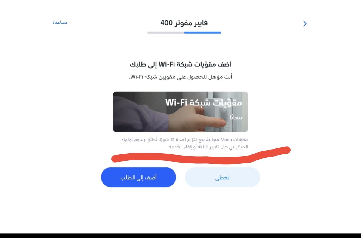 D4Ks4's tweet photo. @Fhed6G أنا طلبت هذه الباقة المنزلية من @Mobily أمس واليوم تواصل معي موظف موبايلي من الرقم 1100 وقال لي أن العرض لايشملني بسبب أن البوكسية تم تركيبها من شركة أخرى ثم طلب مني رمز تفعيل الباقة ورفضت أعطيه الرمز ورفضت أقبل بتركيب الباقة بدون العرض اللي طلبته وتمت الموافقة عليه من موبايلي https://t.co/La2CoTbP5I