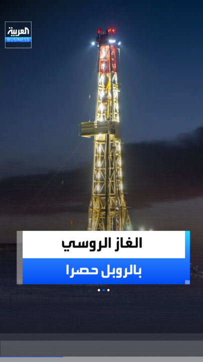 القرار حقق عوائد بمليارات الدولارات للخزينة.. بوتين يمدد إلزامية الدفع بالروبل حصرا مقابل الغاز الروسي _Business 