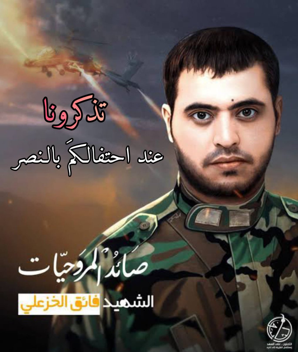 2__seen's tweet photo. من ظن أن العراق سيبقى تحت احتلال الأمريكان أخطأ أبناء الحشد والمقاومة صنعوا المستحيل وطردوا المحتل
#بدمائكم_انتصرنا https://t.co/3AOdUXxD2J