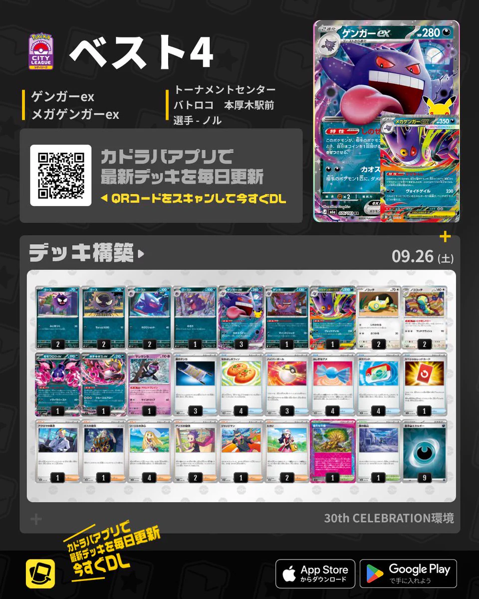 カドラバ【公式】 on X: 