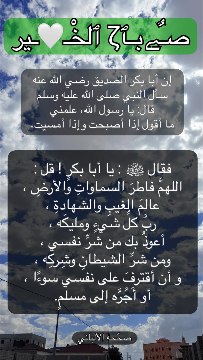 hasanalsaleh's tweet photo. #ذكر_الله 
#اذكار_الصباح_والمساء 
#صباح_الخير_والسعادة_للجميع https://t.co/E1PbQk9BPc
