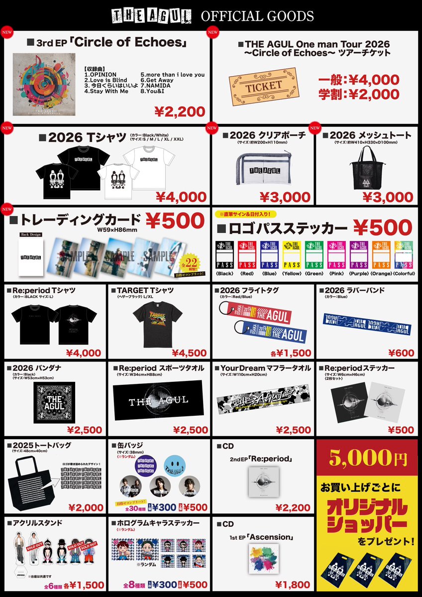 the_agul_jp's tweet photo. 【🔥明日はこちら🔥】

10/8(木)
📍神奈川ぴあアリーナMM
Novelbright HALL&ARENA TOUR 2026
〜PYRAMID〜 

DAY2にオープニングアクトとして
出演いたします💥

開場17:00 / 開演:18:30
※THE AGULは17:30頃より出演

🛒物販開始:12:00〜

Lighterの皆様、オープニングから
会場をぶち上げにいきます❤️‍🔥

ご来場お待ちしております🙌

#THEAGUL
#Novelbright