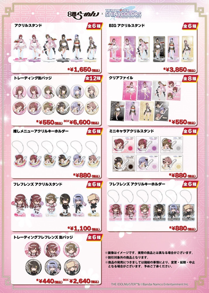 akiba_gema's tweet photo. 【⭐️グッズ🩵】
🍥🍥🍥🍥🍥🍥🍥🍥🍥🍥🍥🍥🍥🍥🍥🍥🍥🍥🍥🍥🍥🍥
🍜８番らーめん×アイドルマスター シャイニーカラーズコラボ🍜
🍥🍥🍥🍥🍥🍥🍥🍥🍥🍥🍥🍥🍥🍥🍥🍥🍥🍥🍥🍥🍥🍥

＼💫🪶本日より開催‼️🪶💫／
甘奈ちゃんと甜花ちゃんの出身地である富山県を含む北陸地方を代表するラーメンチェーン「８番らーめん」とのコラボが本日より開始‼️✨

🟡開催期間：2026年10月7日（水）～11月8日（日）までゲマ❣❣

5Fフロアにてお待ちしております！

#シャニマス #シャニソン