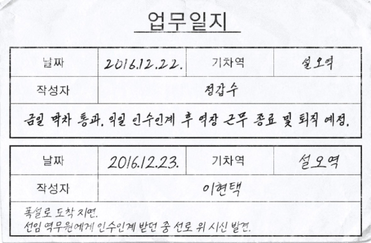 zhffhr_1214's tweet photo. 헐 이거 뭐지
폭설 업무일지 https://t.co/FvcGxCWlsx