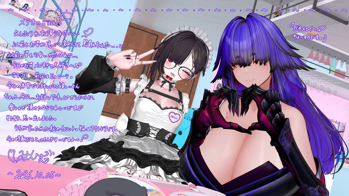 myontyan000's tweet photo. #VRCとわえもあ （1/4）
先日のご帰宅ありがとうございますᵕ̈*
見知ったご主人や初めましてのご主人との時間。とても楽しかったです✨️
今回はタイミーさんのご協力もあり、普段より一層華やかな営業になったのではないでしょうか🌸
また一緒にご給仕したいですね🫧🫖
またのご帰宅お待ちしてます🫶 https://t.co/BWoLkBmPeC
