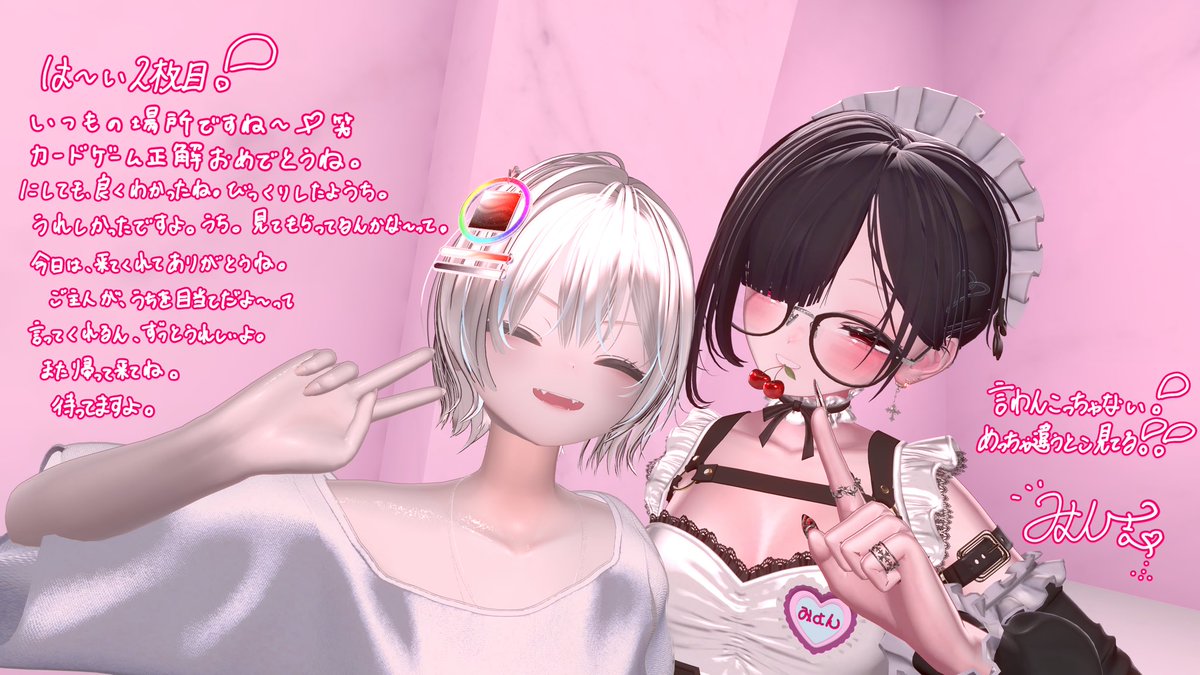 myontyan000's tweet photo. #VRCとわえもあ （4/4）アフタ〜 https://t.co/B4xO5ZBH54
