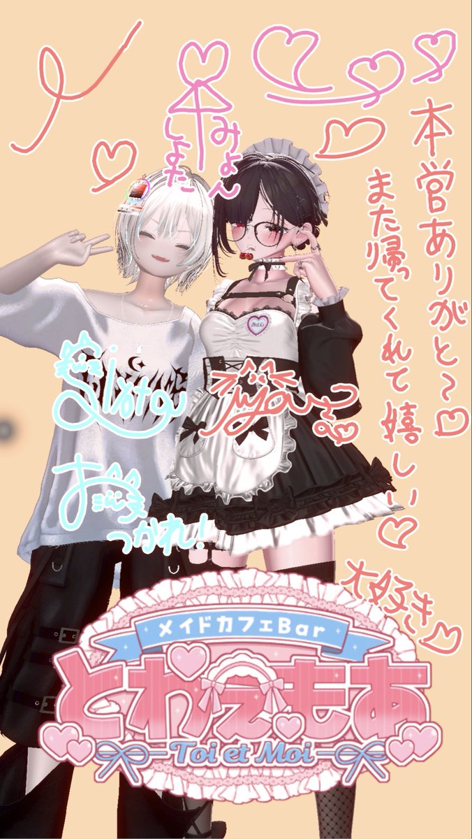 myontyan000's tweet photo. #VRCとわえもあ （4/4）アフタ〜 https://t.co/B4xO5ZBH54