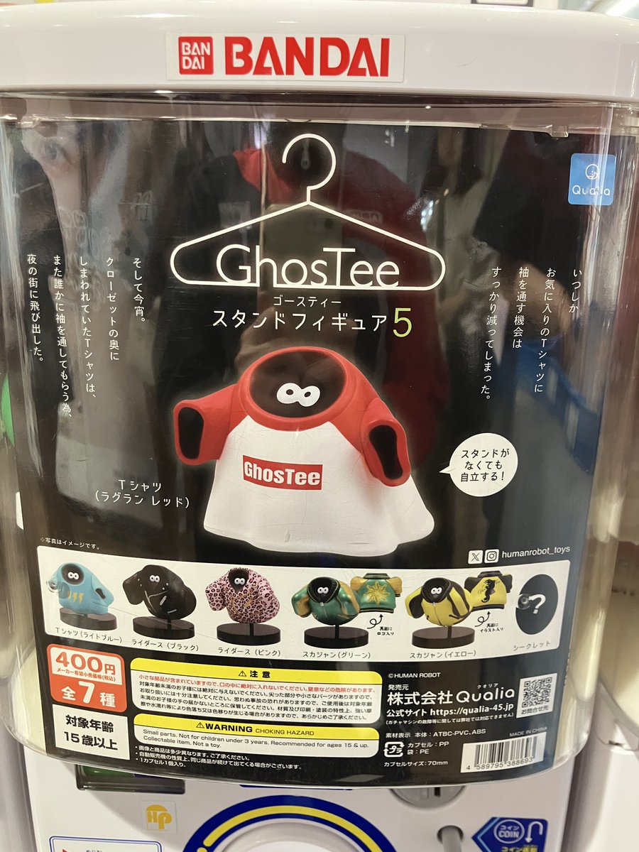 ガシャポンのデパートなんばパークス店の入荷情報の写真